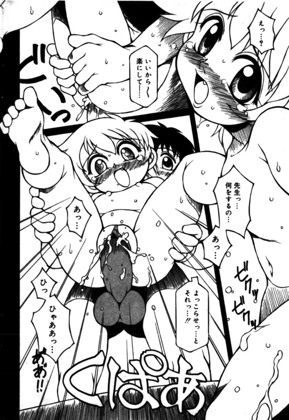 コミックミニモン 2005年04月号 Vol.18 162ページ