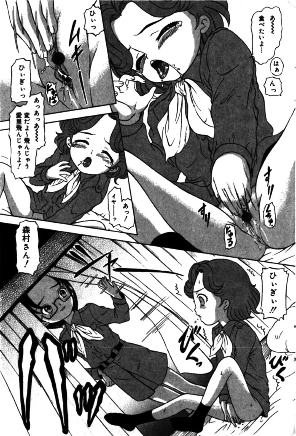 コミックミニモン 2005年04月号 Vol.18 59ページ