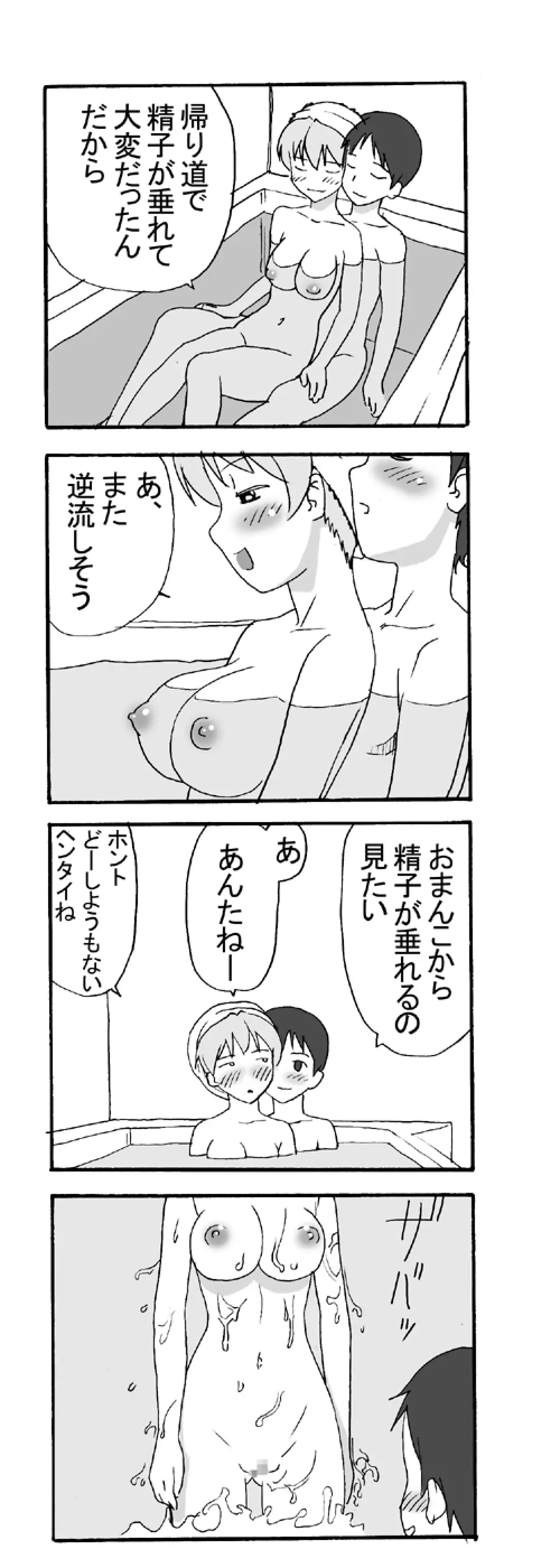 Our Everyday Life 15ページ