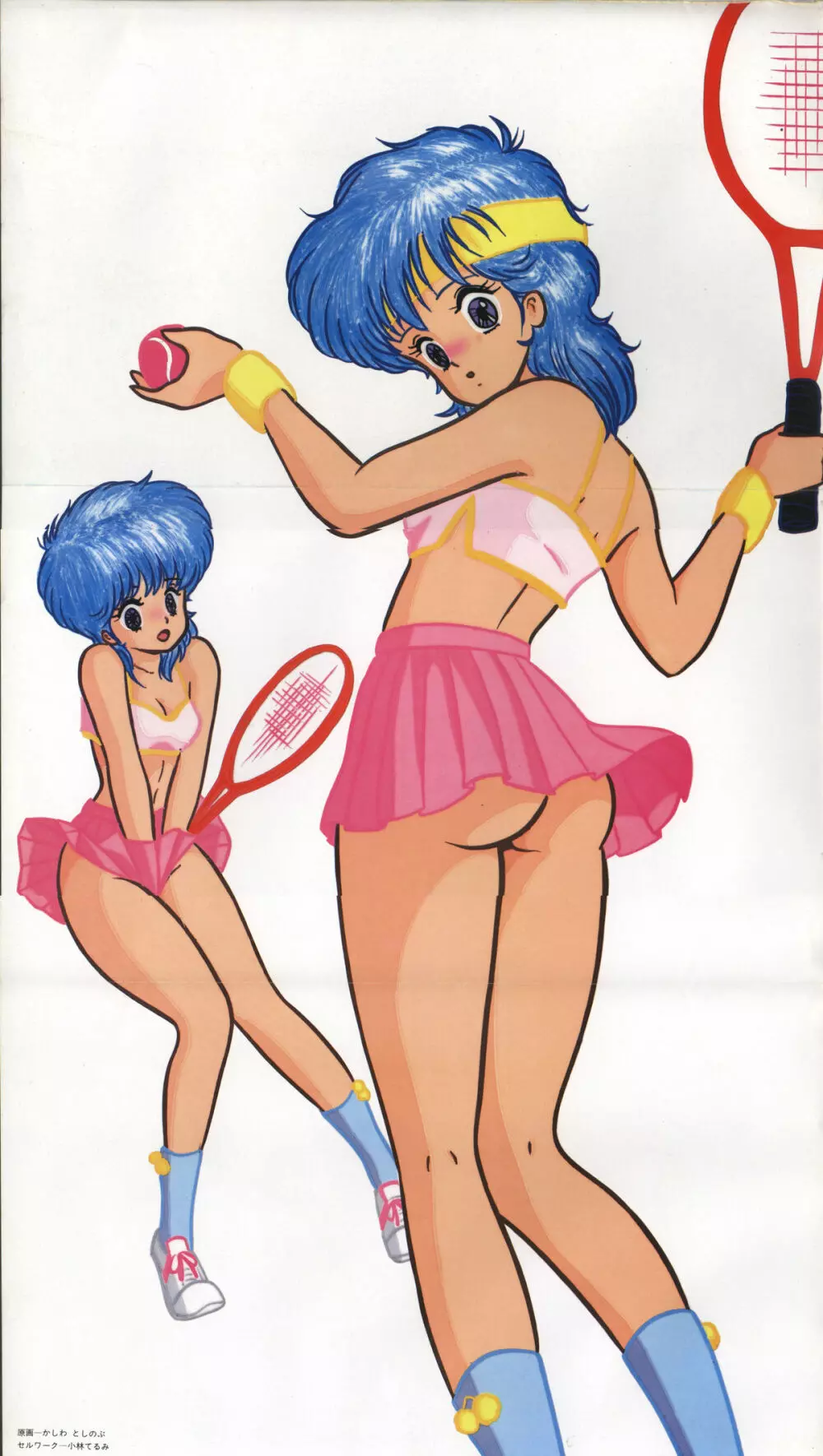 ギャルズアニメ　パート3 1986 52ページ