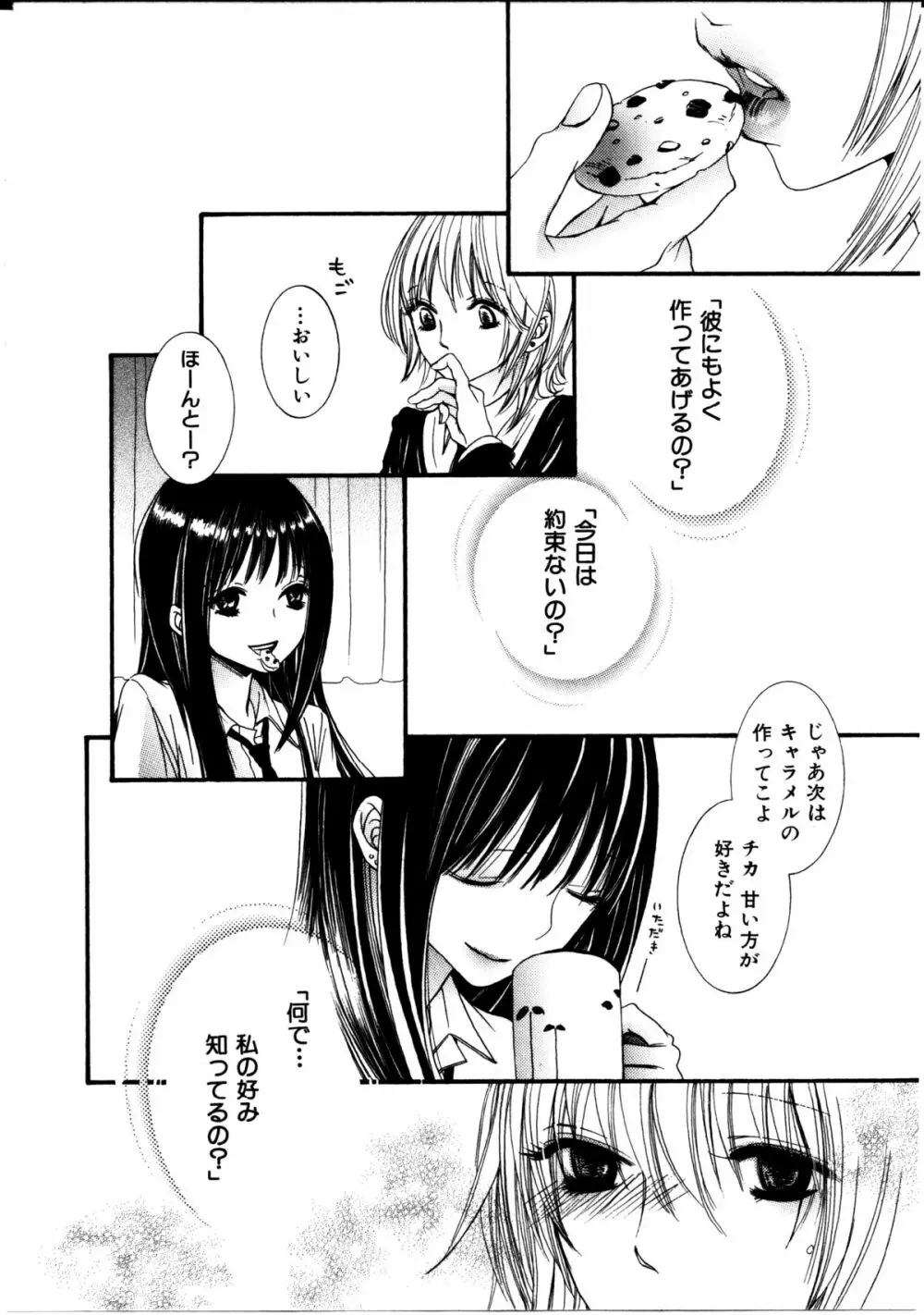 女の子×女の子コレクション Ｖｏｌ．３ 29ページ