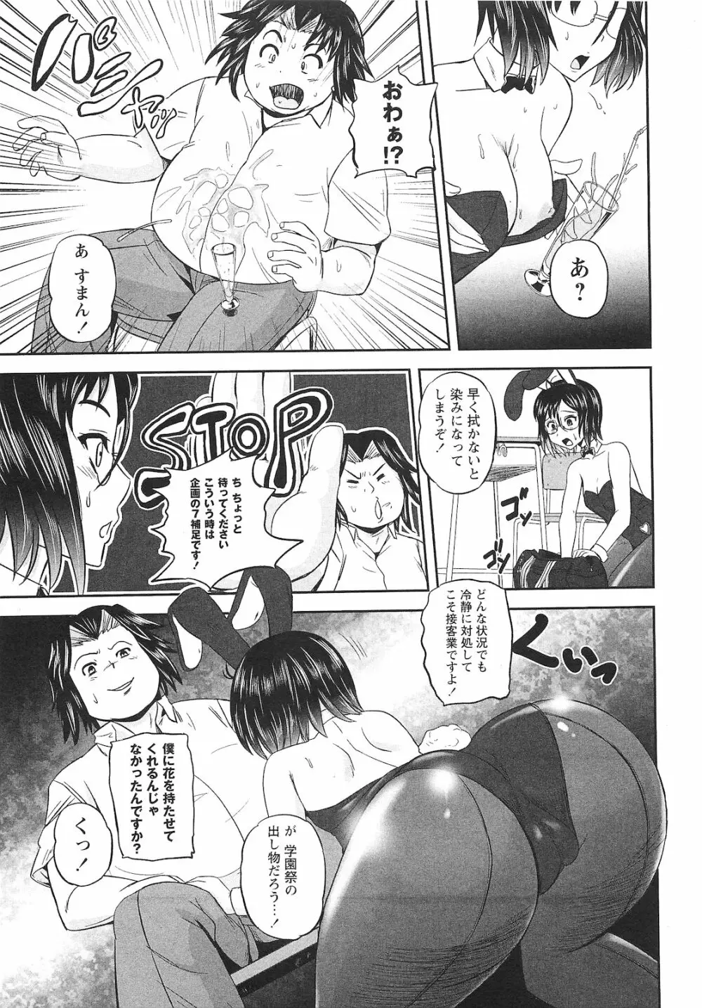 コミック・マショウ 2010年10月号 120ページ