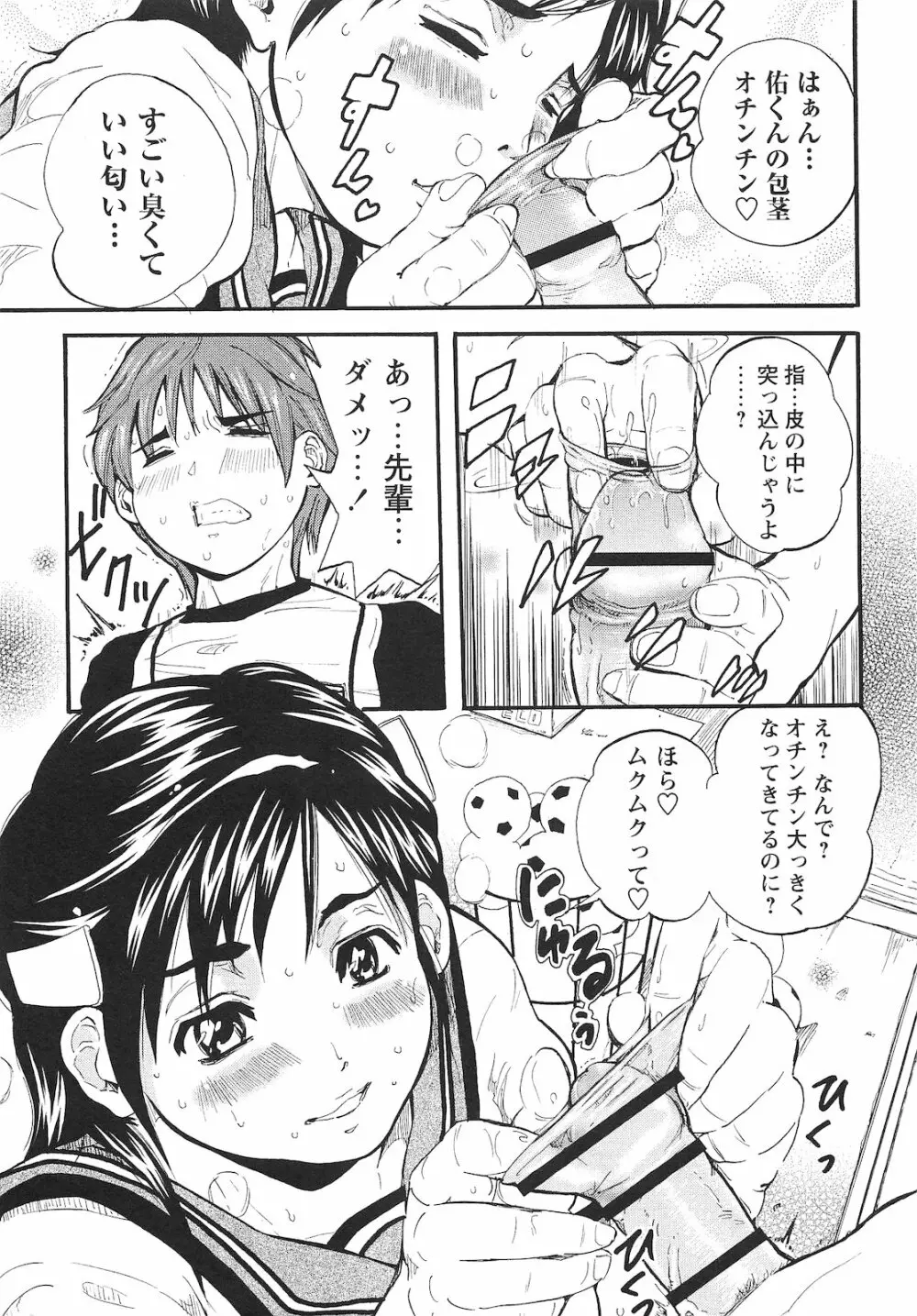 コミック・マショウ 2010年10月号 220ページ