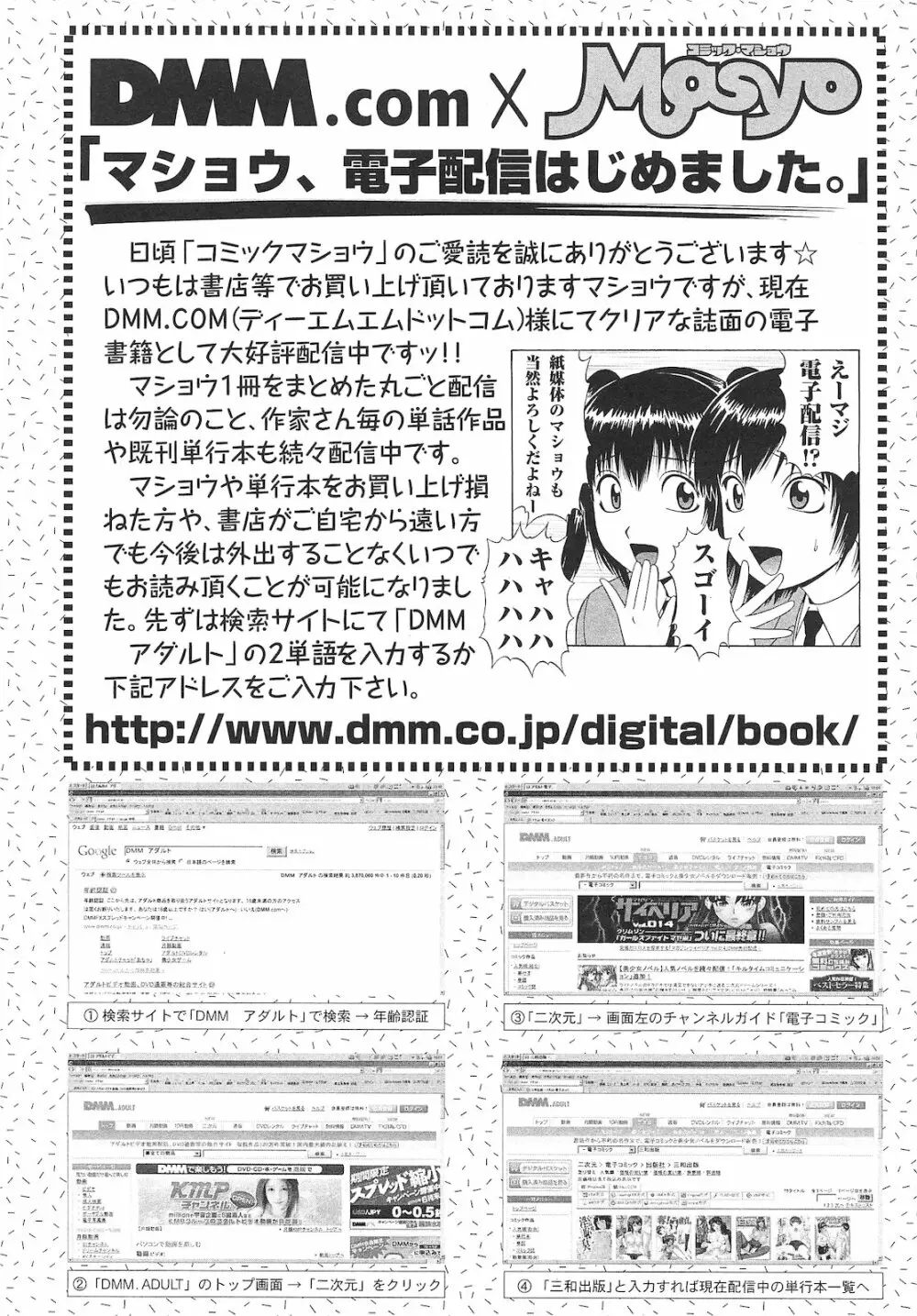 コミック・マショウ 2010年10月号 260ページ