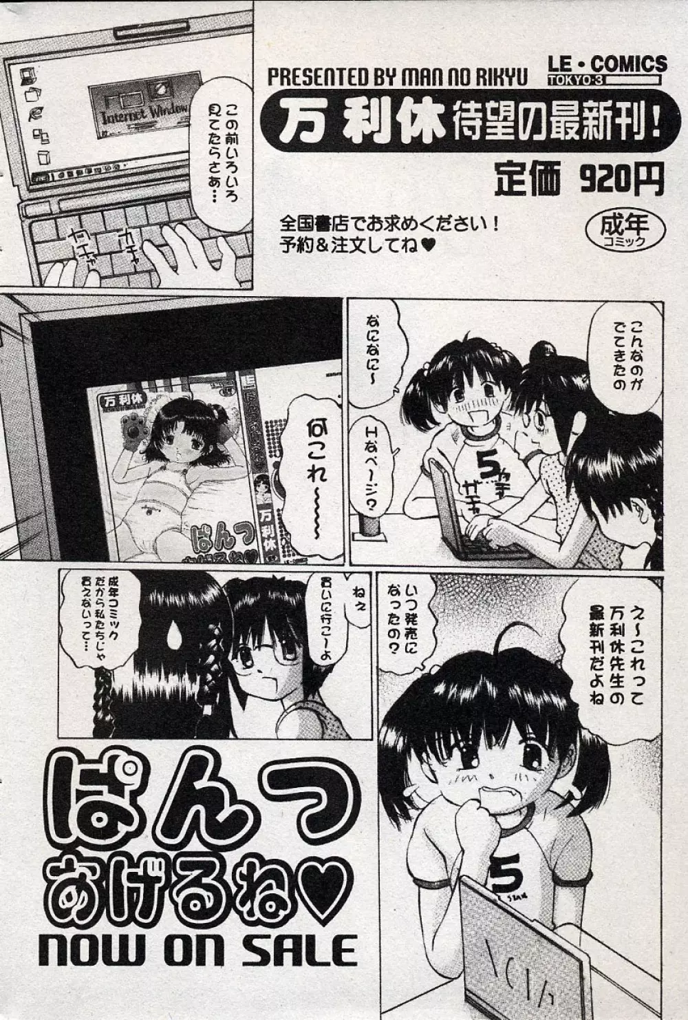 コミックミニモン 2004年08月号 Vol.14 143ページ