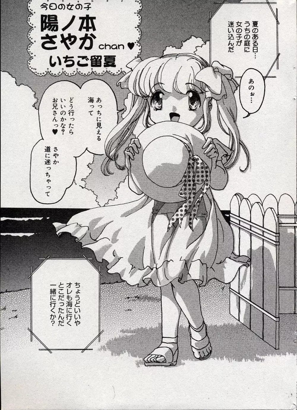 コミックミニモン 2004年08月号 Vol.14 192ページ