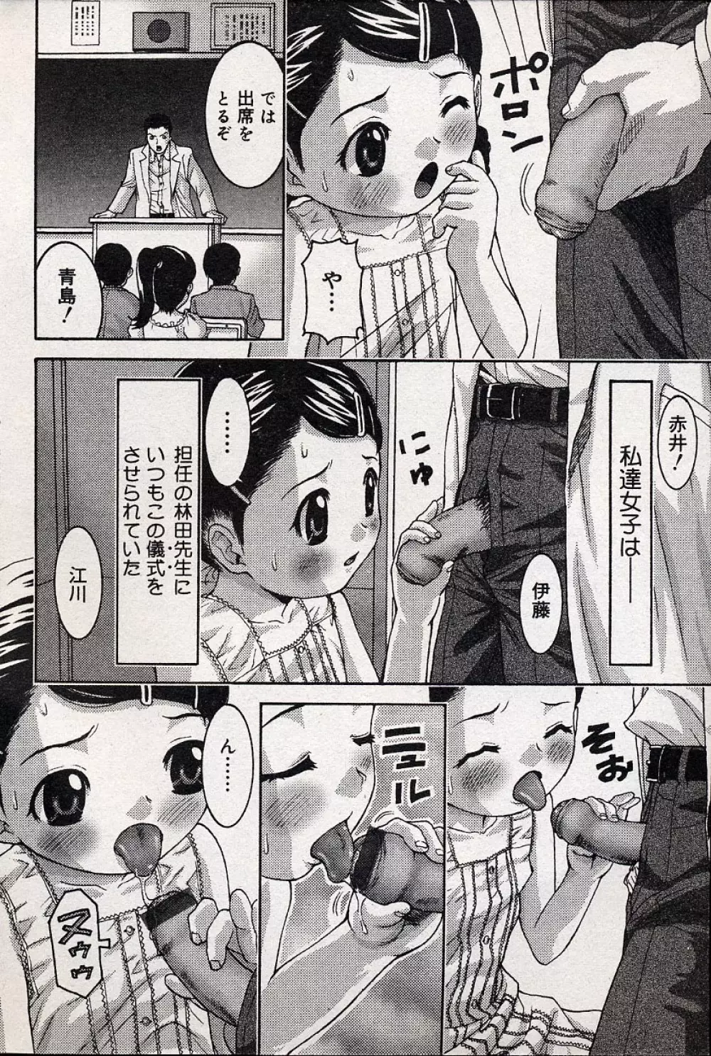 コミックミニモン 2004年08月号 Vol.14 69ページ