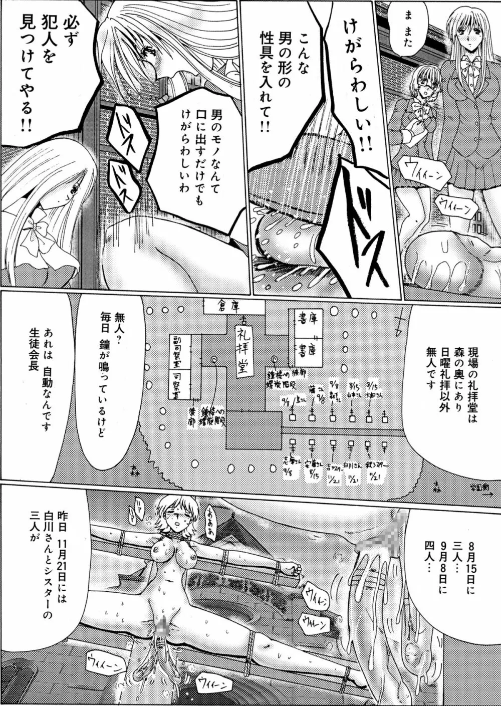 マゾの謝肉祭 159ページ