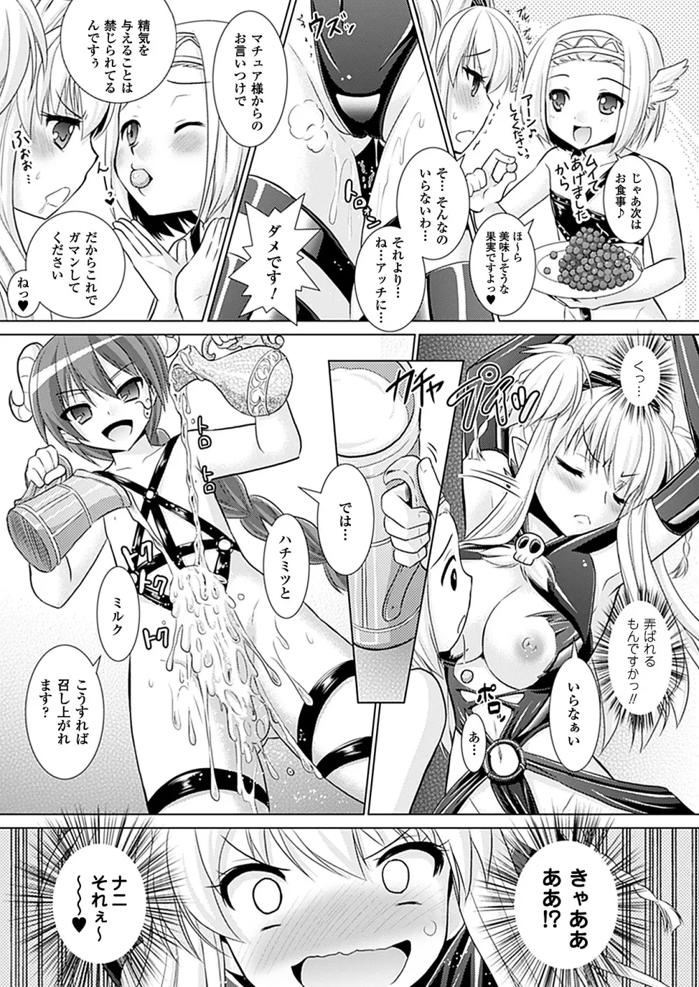 Brandish 5 第26-30, Extra 3話 100ページ