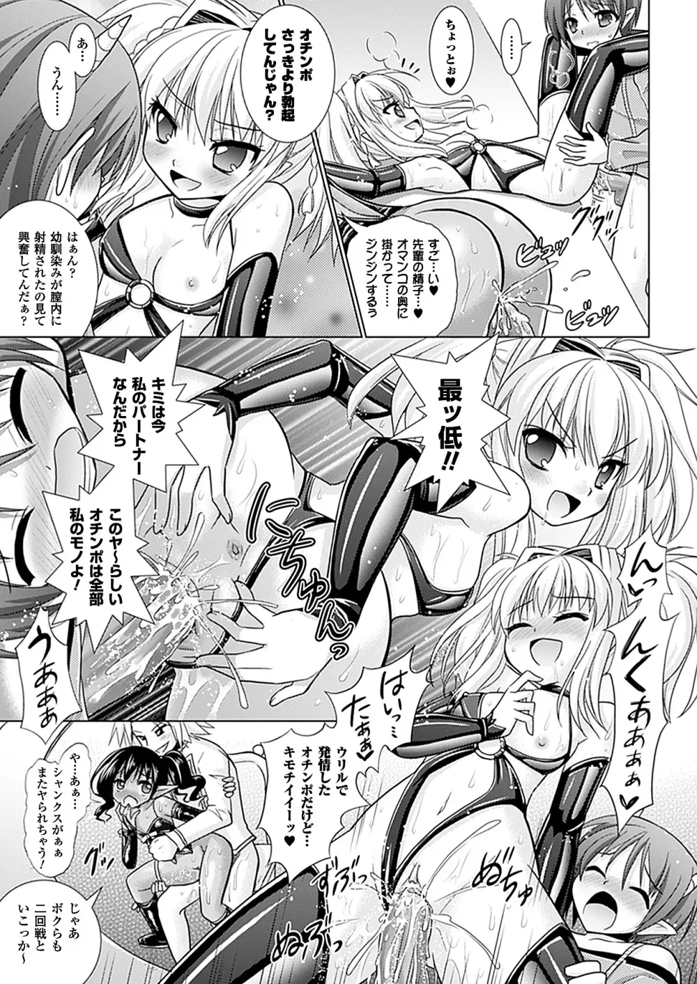 Brandish 5 第26-30, Extra 3話 123ページ