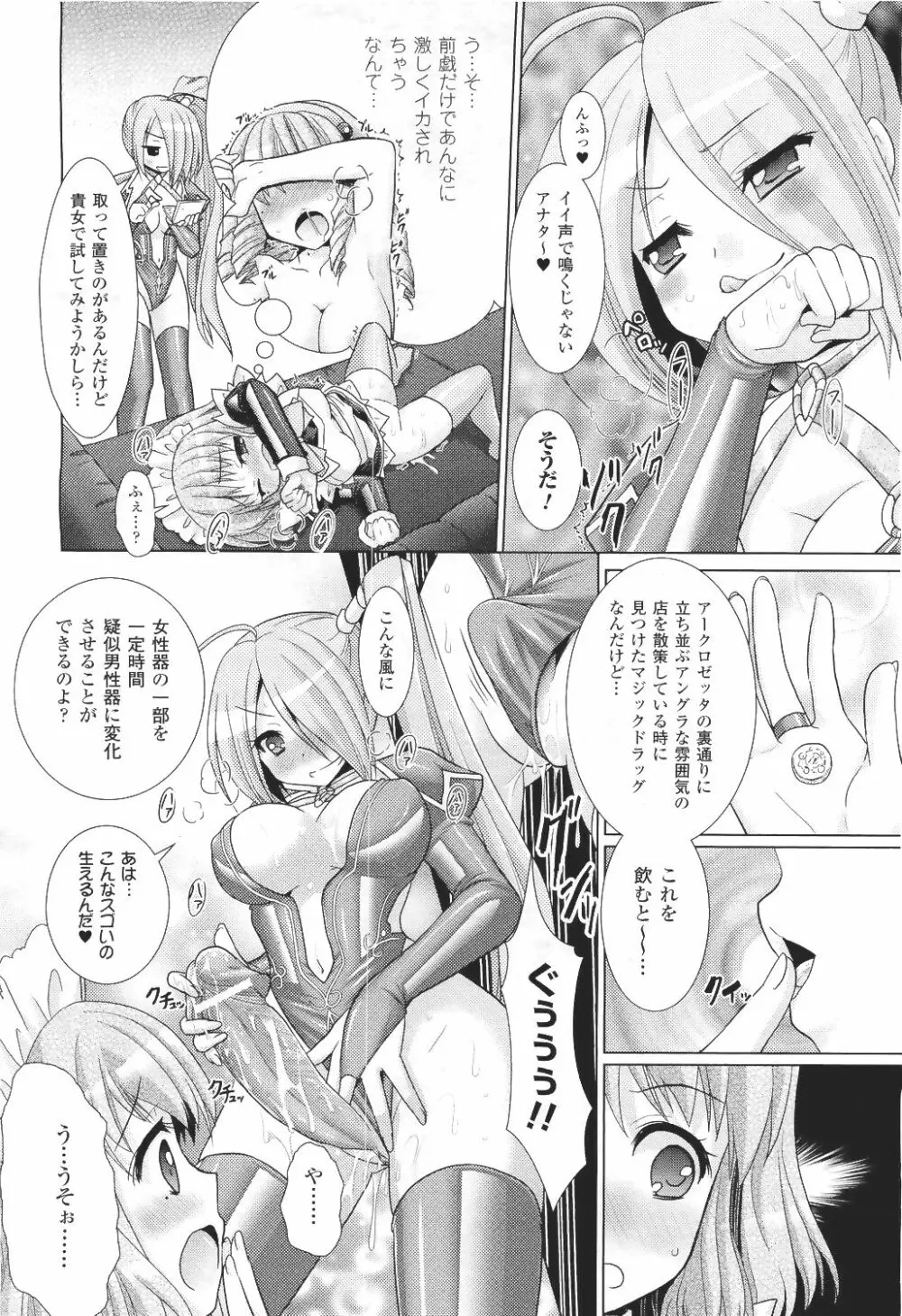 Brandish 5 第26-30, Extra 3話 28ページ