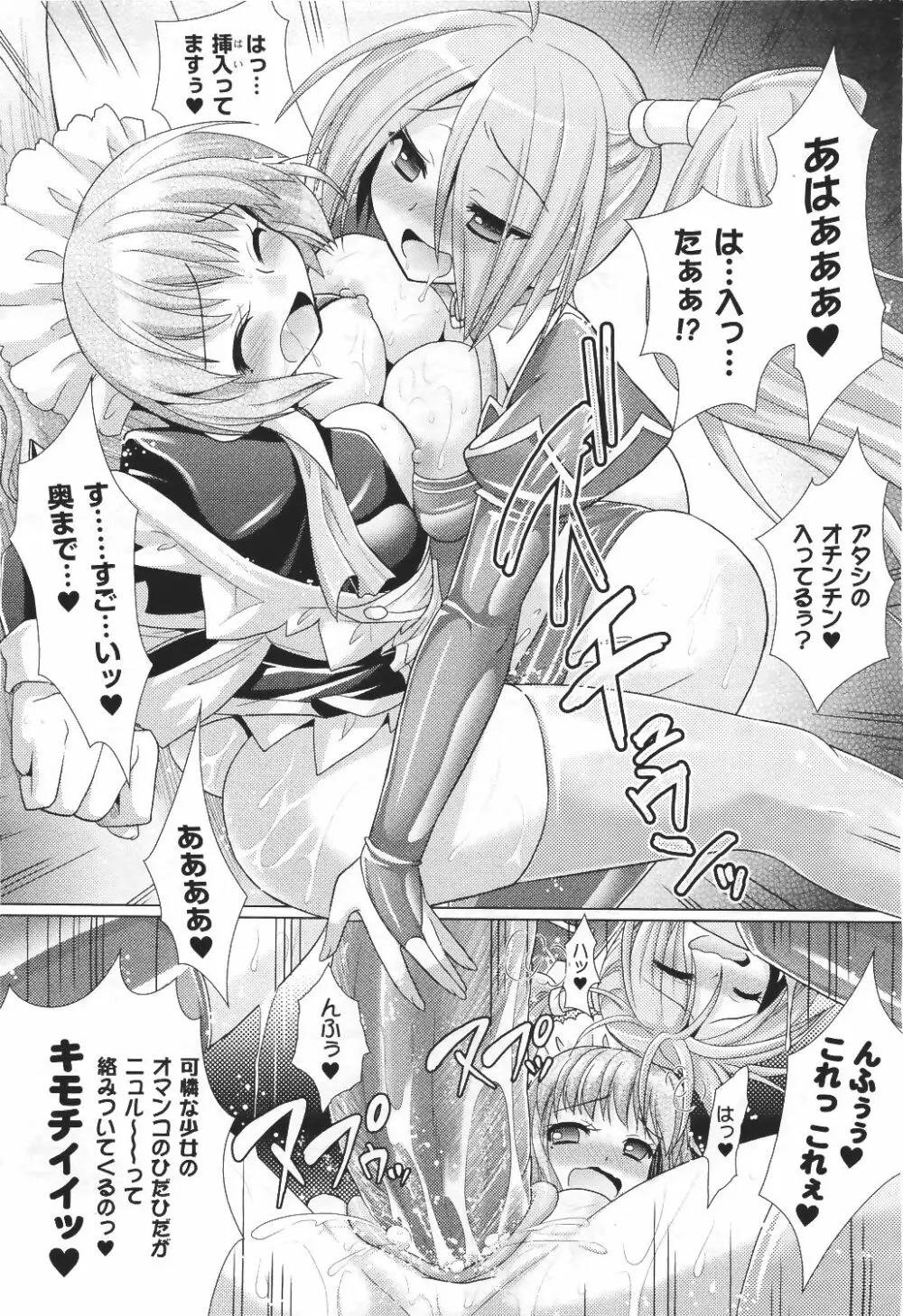 Brandish 5 第26-30, Extra 3話 30ページ