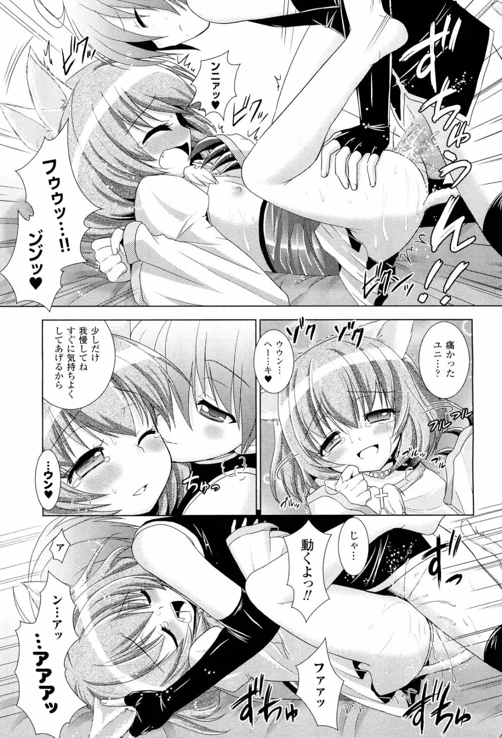 Brandish 5 第26-30, Extra 3話 58ページ