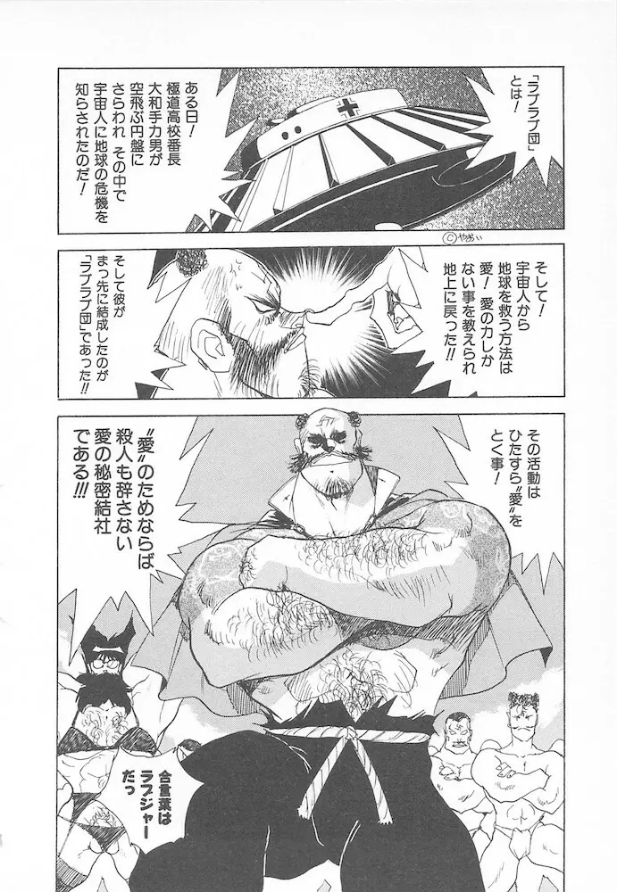 がんばれ聖XXX学園 RPG研究会 174ページ