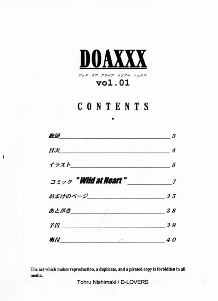 DOA XXX VOL.01 4ページ