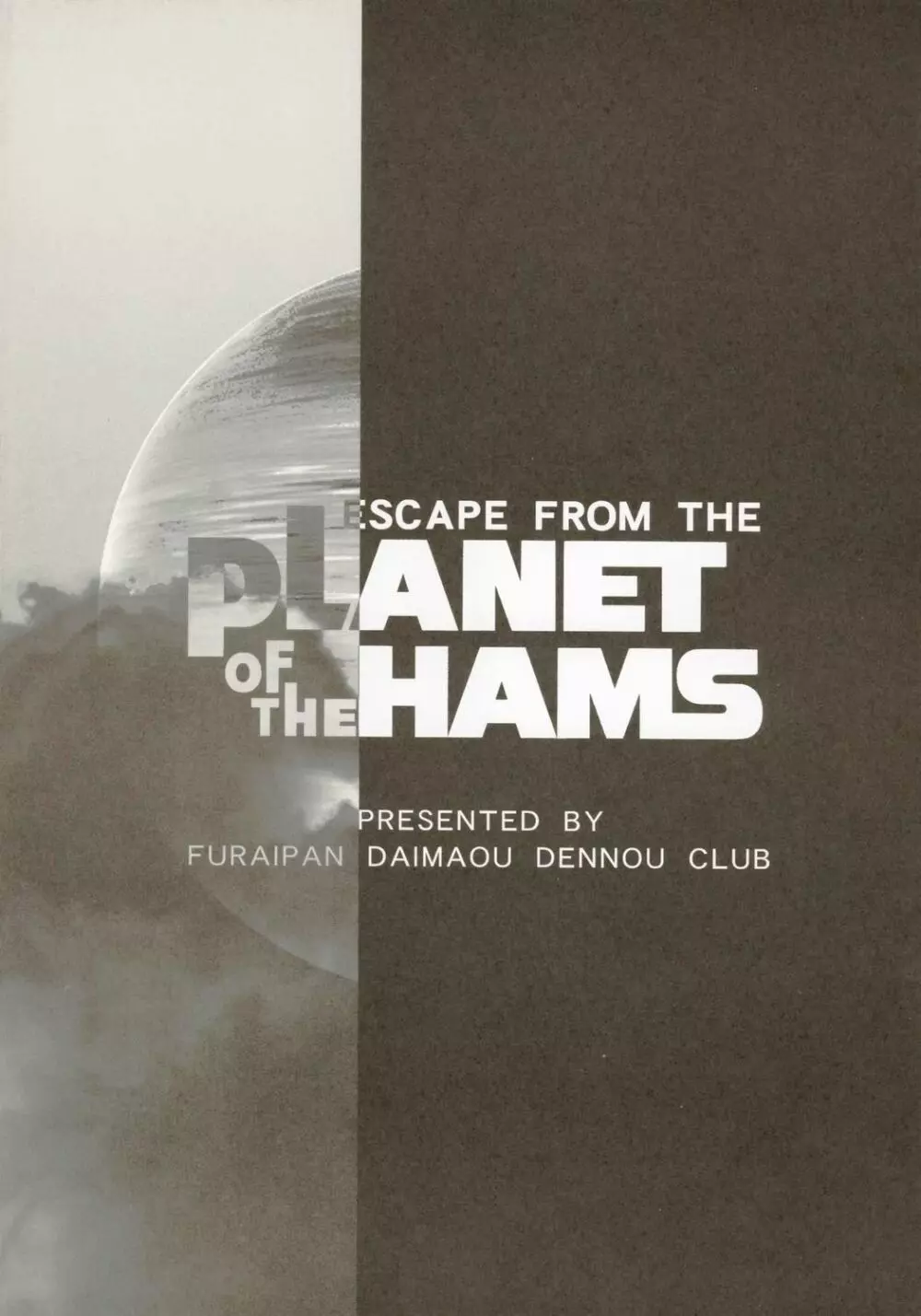 ESCAPE FROM THE PLANET OF THE HAMS 30ページ