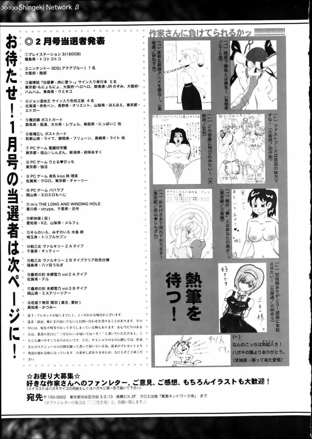 COMIC 真激 2012年4月号 348ページ