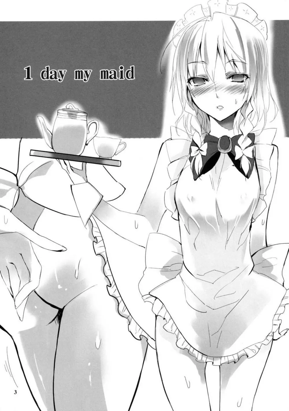1 day my maid 3ページ