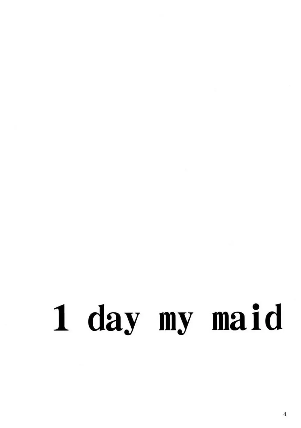 1 day my maid 4ページ