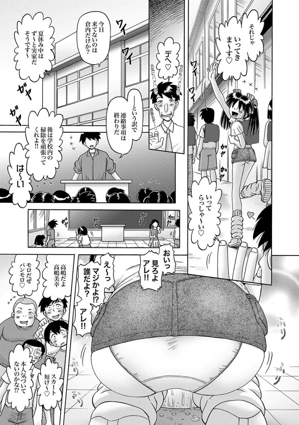 [Bow Rei] Shoukoujo Miyuki ~Hakkou Bishoujo Ryoujoku Monogatari~ Ch. 9-15 (Final) 107ページ
