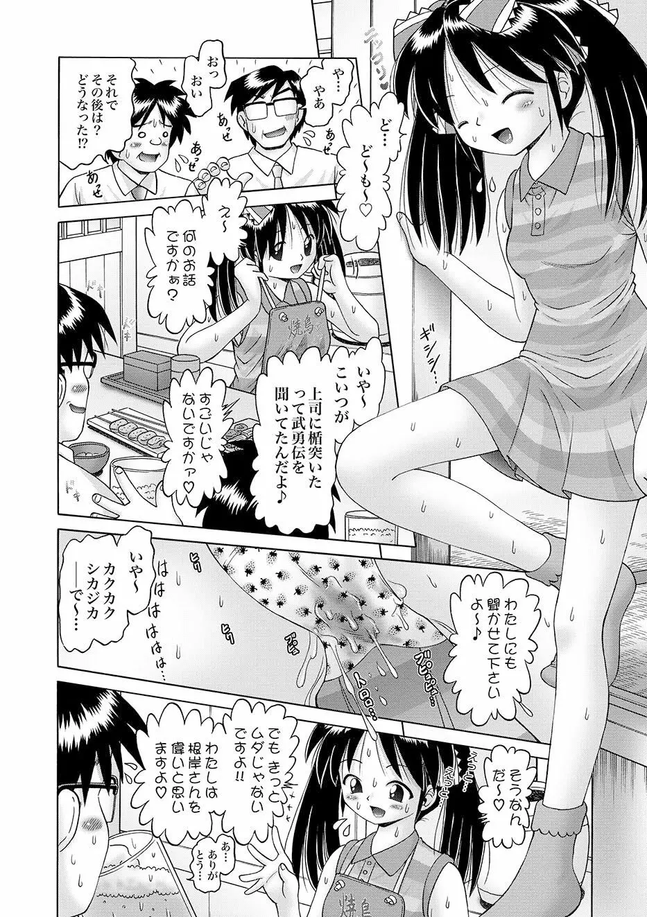 [Bow Rei] Shoukoujo Miyuki ~Hakkou Bishoujo Ryoujoku Monogatari~ Ch. 9-15 (Final) 46ページ