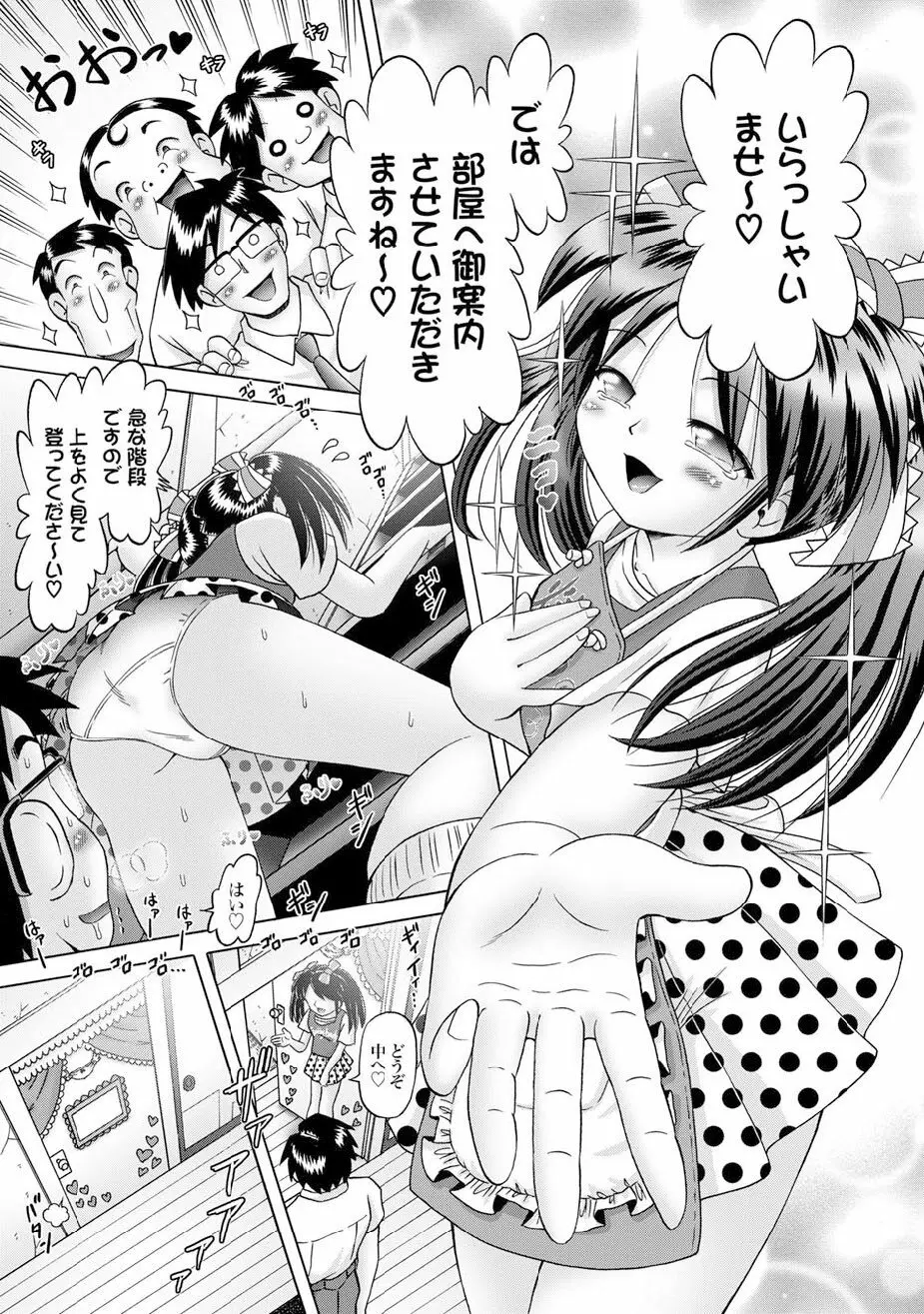 [Bow Rei] Shoukoujo Miyuki ~Hakkou Bishoujo Ryoujoku Monogatari~ Ch. 9-15 (Final) 67ページ