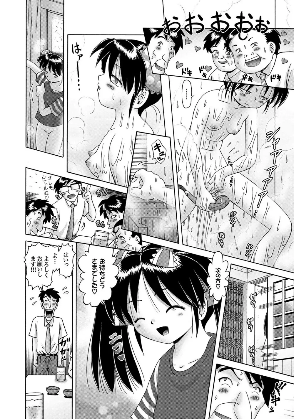 [Bow Rei] Shoukoujo Miyuki ~Hakkou Bishoujo Ryoujoku Monogatari~ Ch. 9-15 (Final) 78ページ