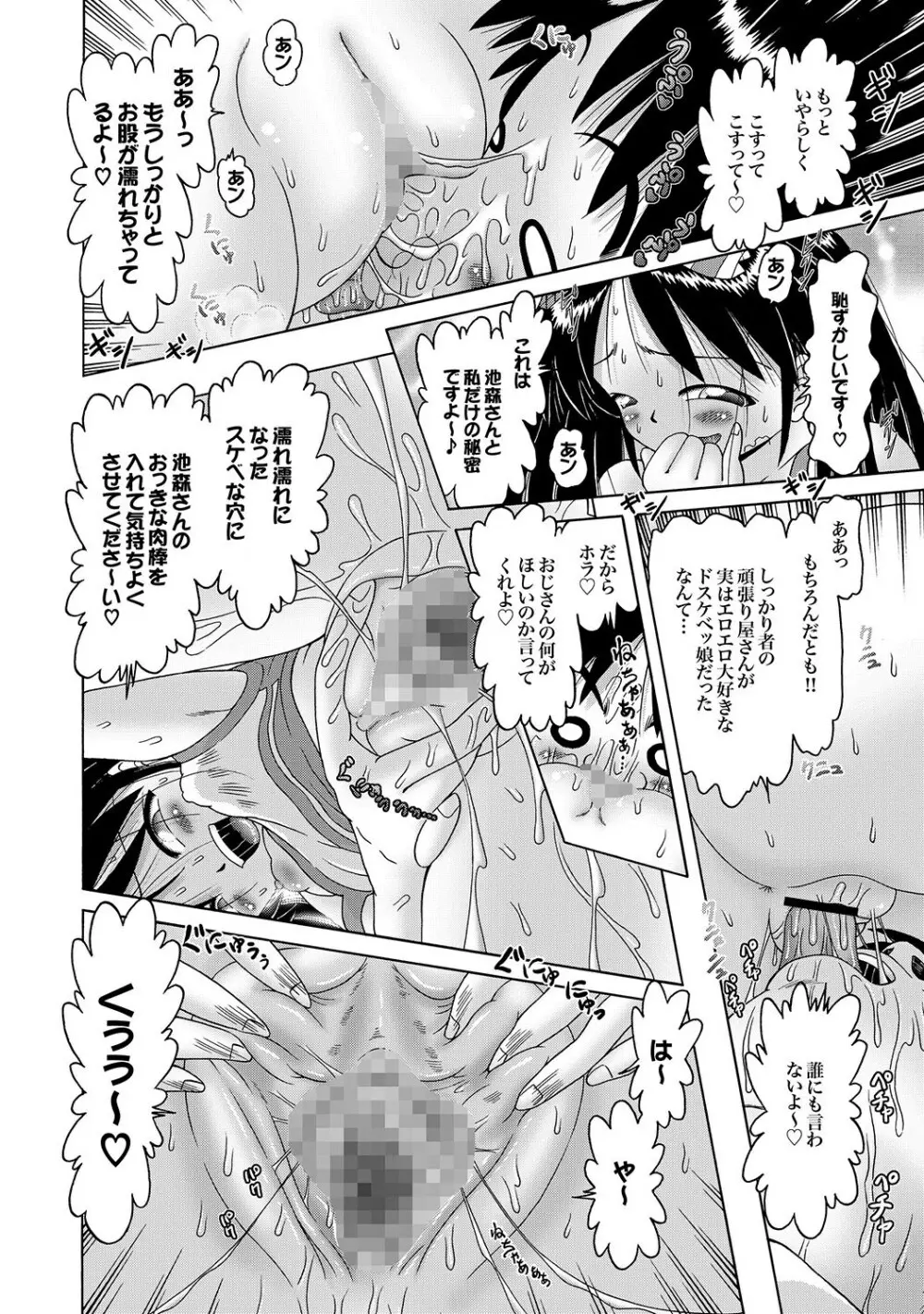 [Bow Rei] Shoukoujo Miyuki ~Hakkou Bishoujo Ryoujoku Monogatari~ Ch. 9-15 (Final) 96ページ