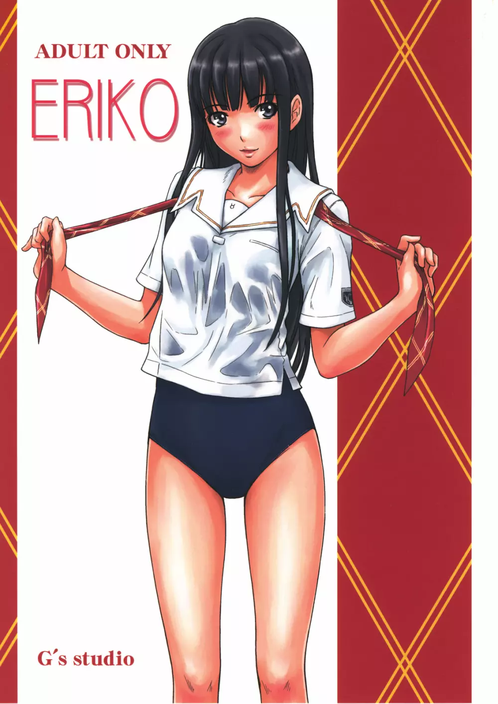 ERIKO 1ページ