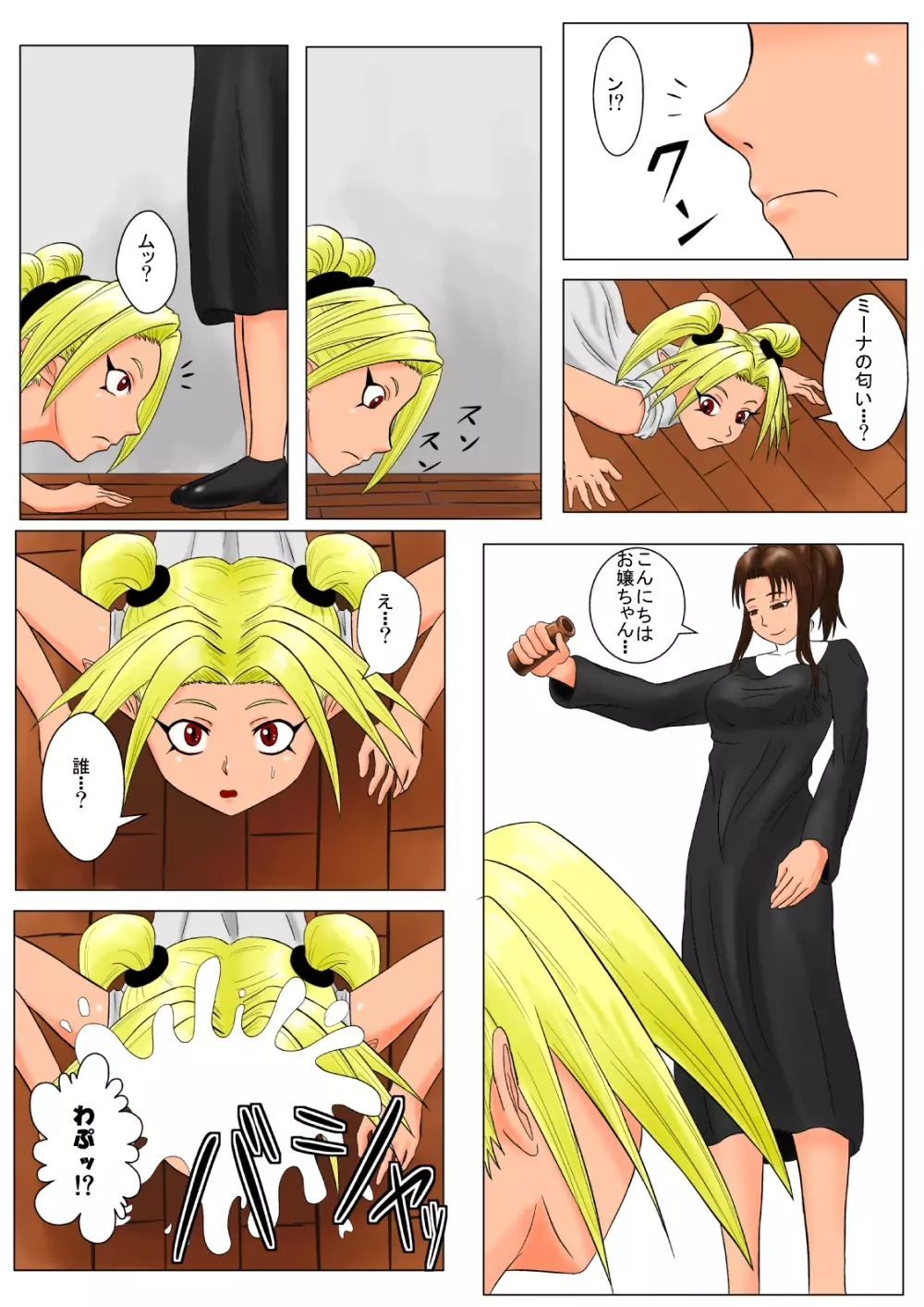 The Tales of Tickling Vol. 3 16ページ