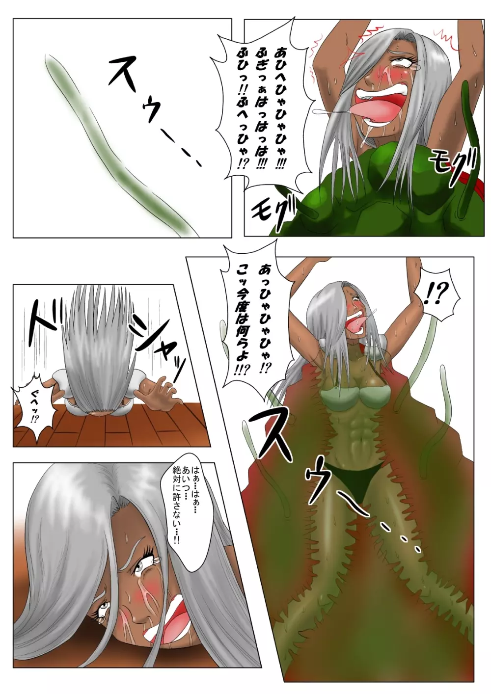 The Tales of Tickling Vol. 3 19ページ