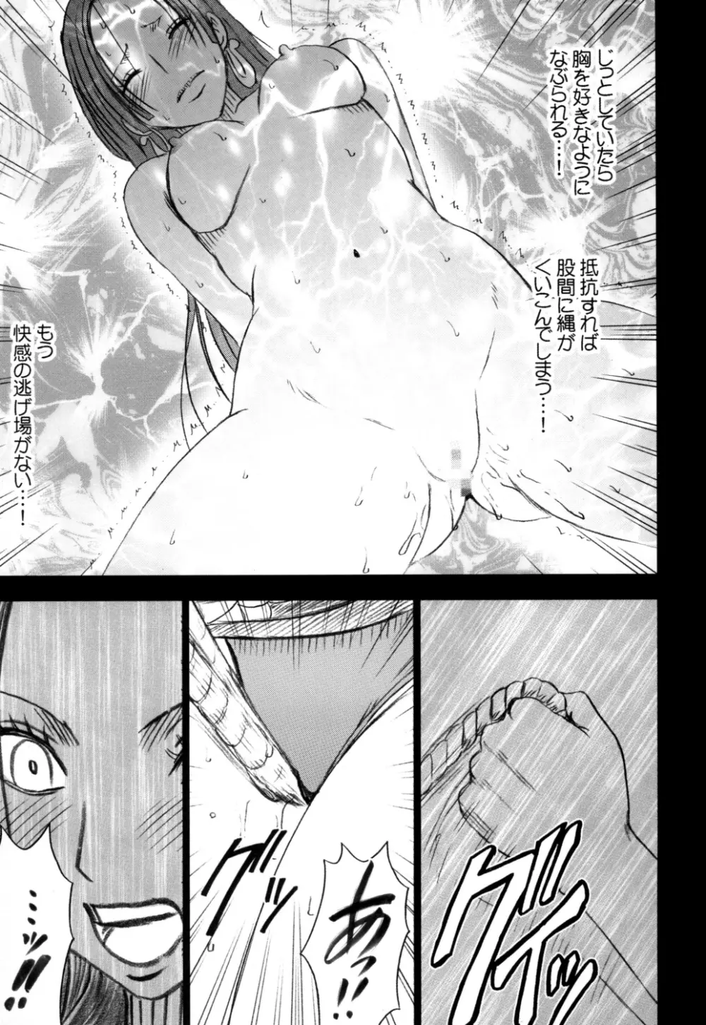 蛇姫2 14ページ