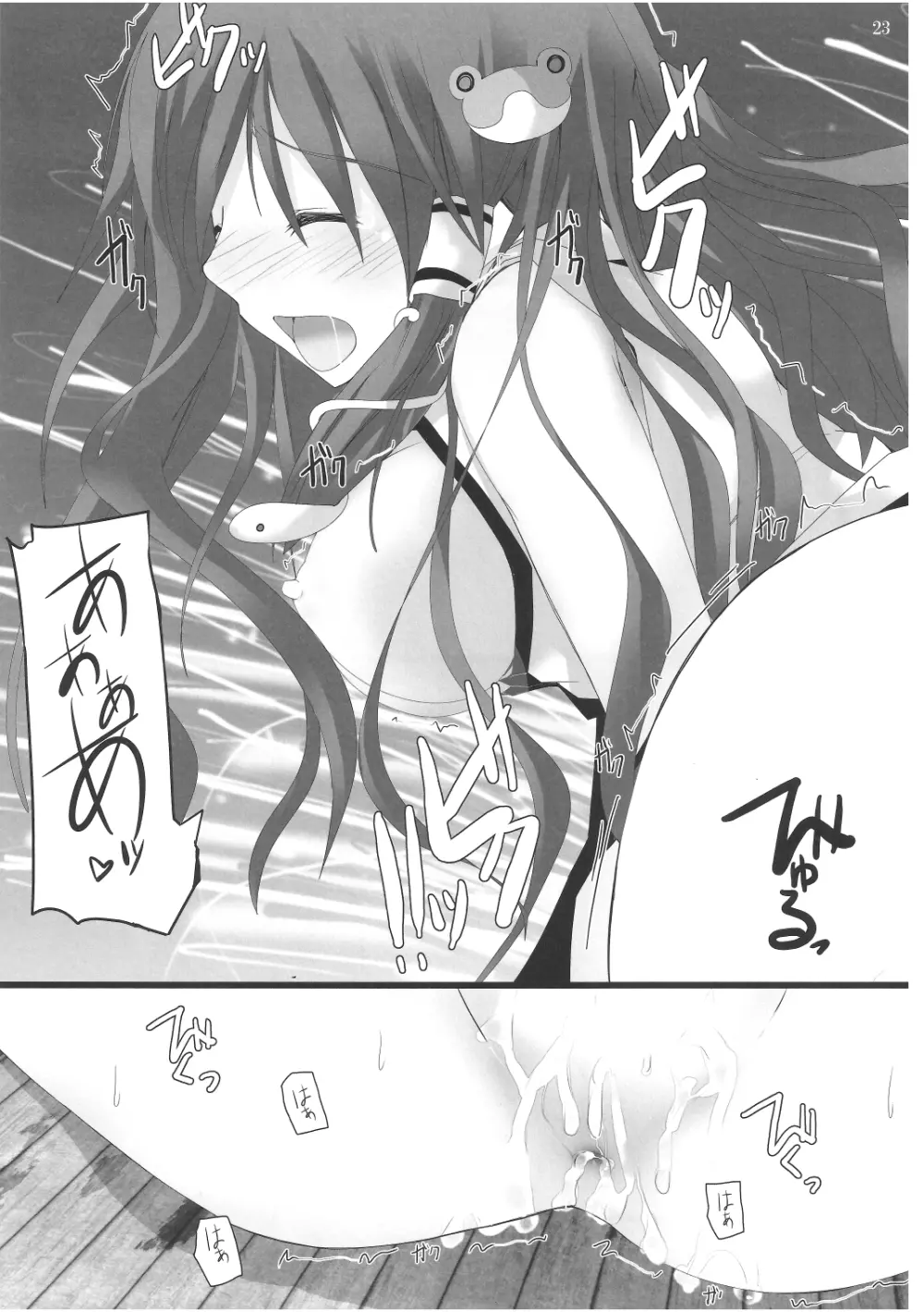 幻想綺譚16 22ページ