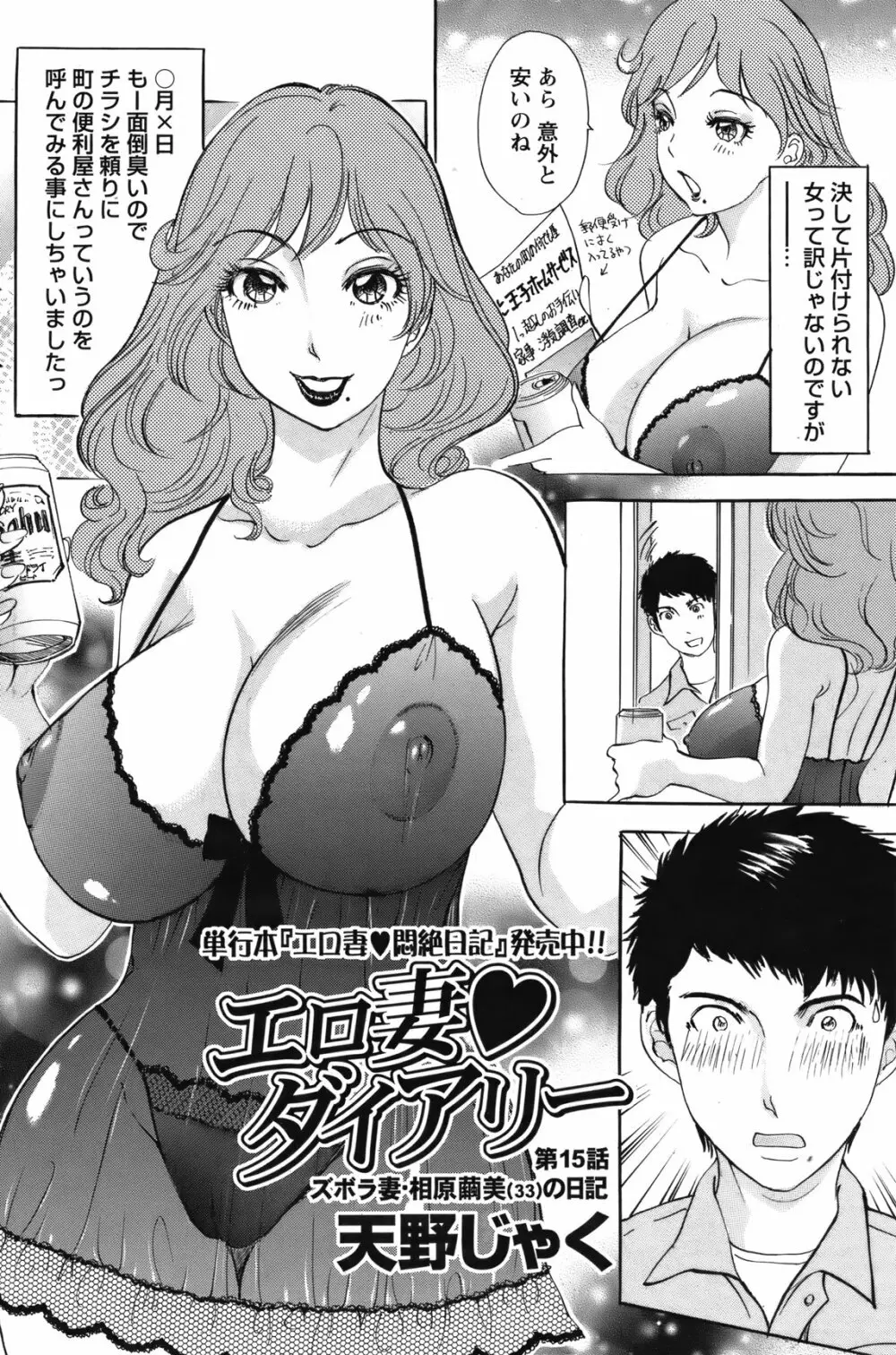 COMIC バズーカ 2012年04月号 127ページ