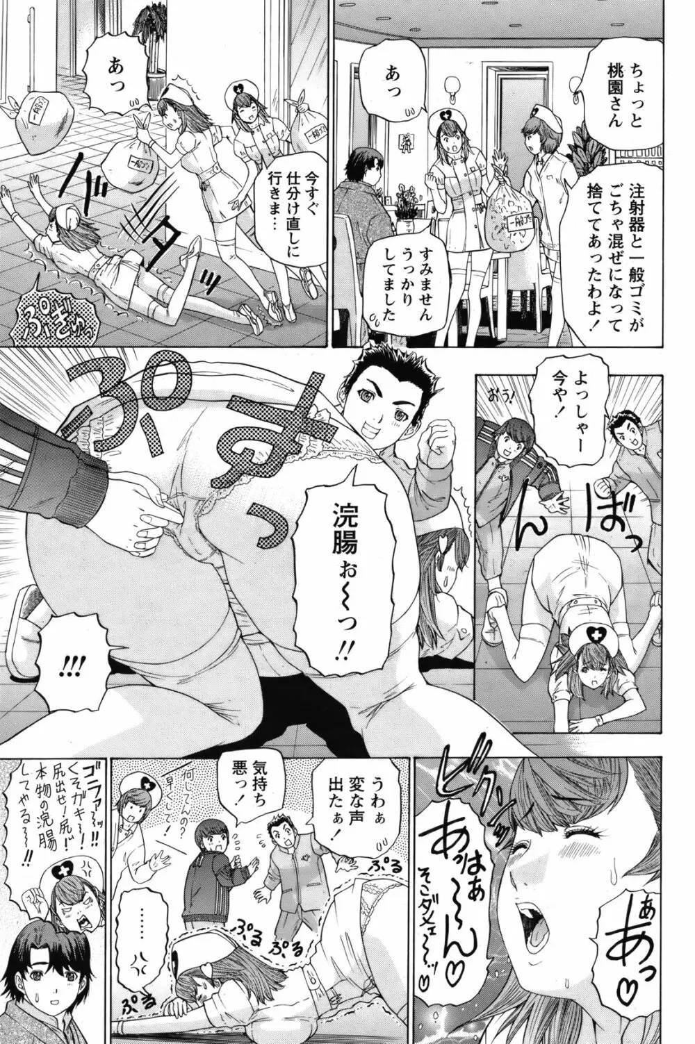 COMIC バズーカ 2012年04月号 150ページ