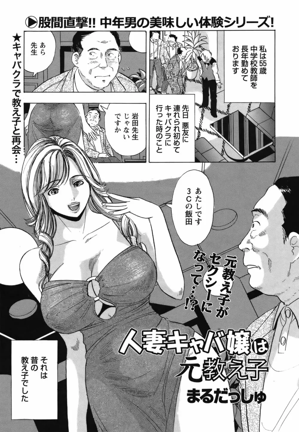 COMIC バズーカ 2012年04月号 218ページ