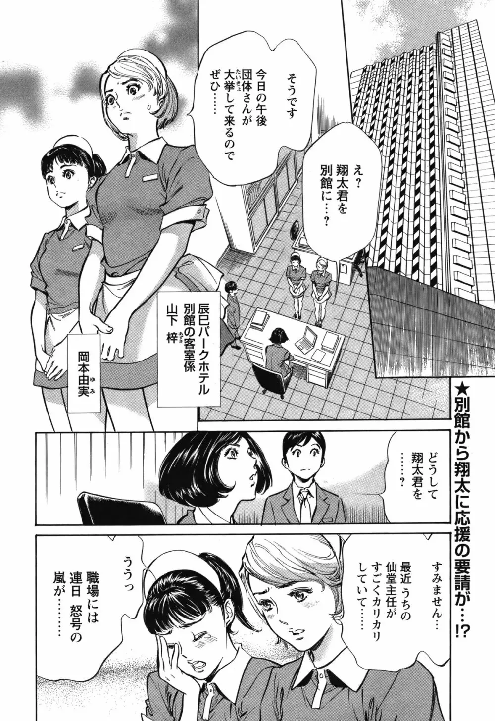 COMIC バズーカ 2012年04月号 47ページ