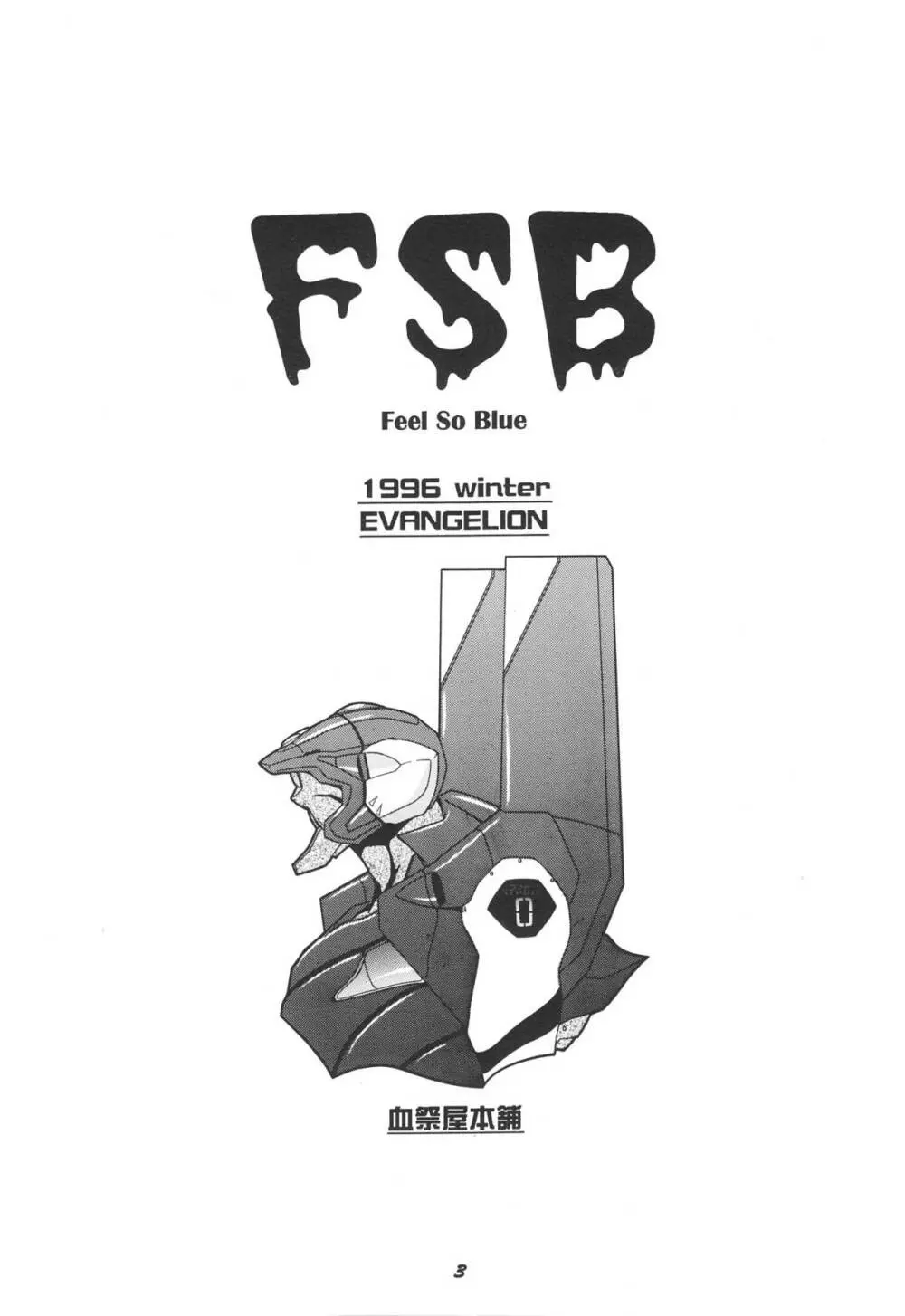 FSB 4ページ