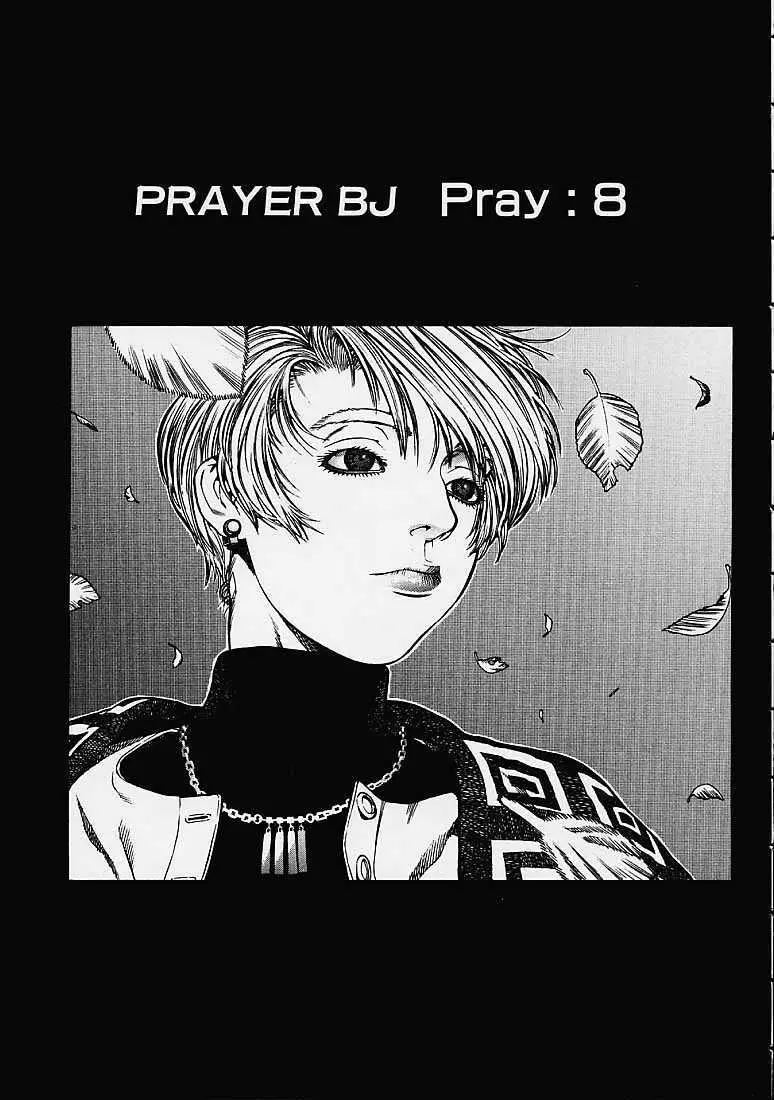 Prayer Bj 122ページ