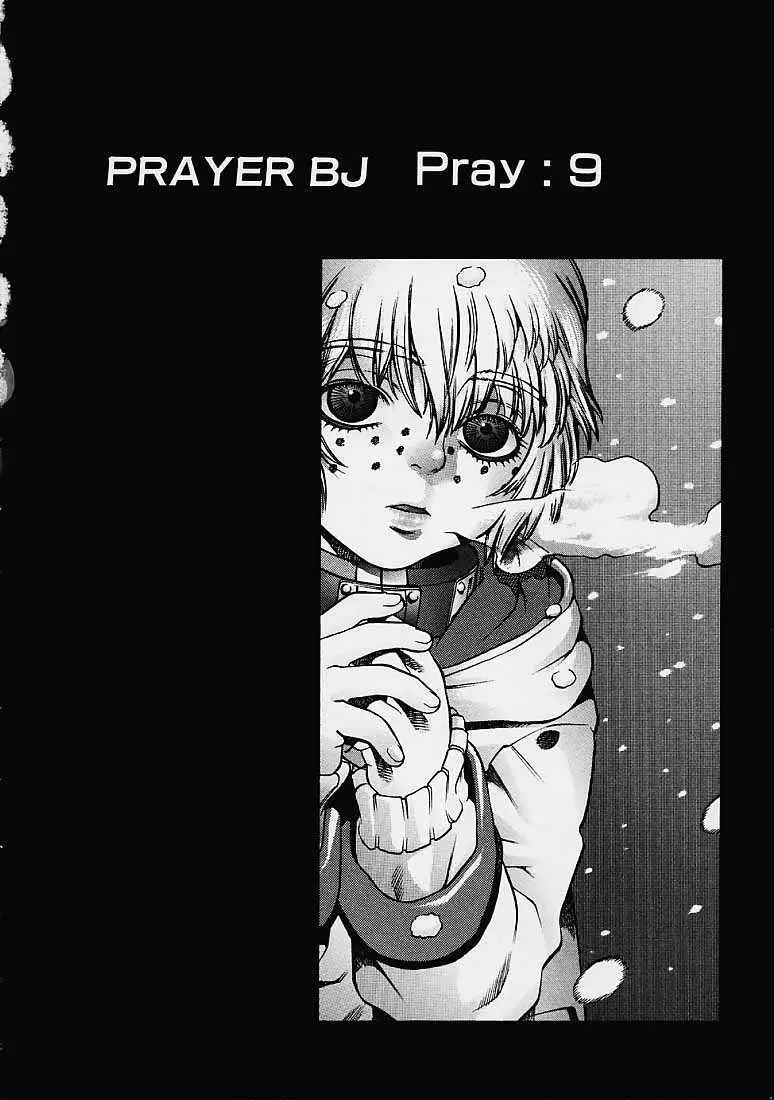 Prayer Bj 139ページ