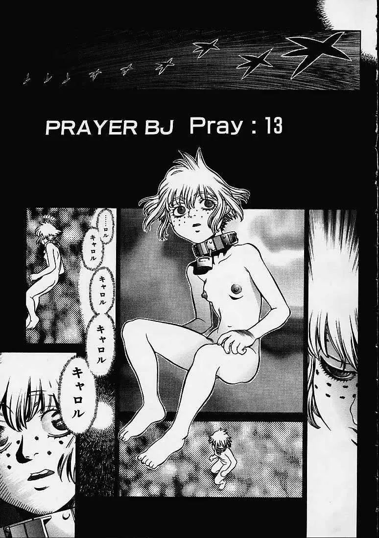Prayer Bj 202ページ
