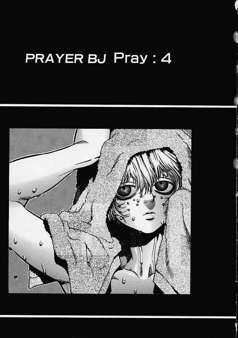 Prayer Bj 56ページ