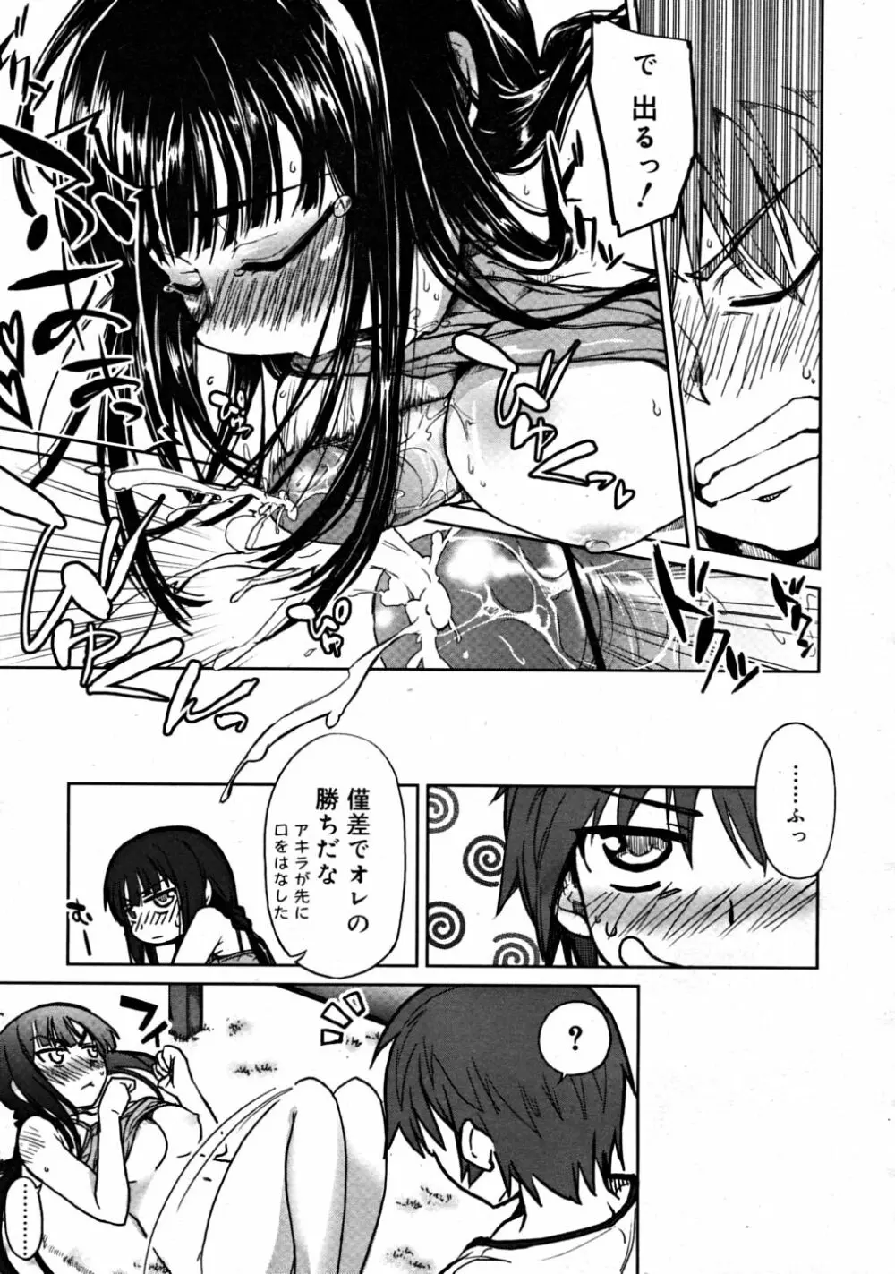 COMIC RiN 2008-08 Vol.44 117ページ