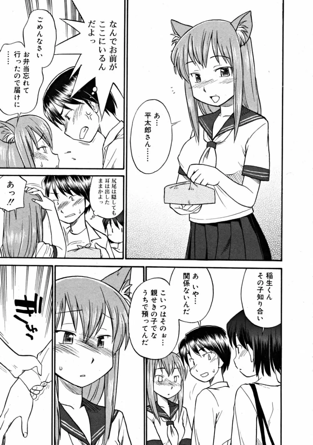 COMIC RiN 2008-08 Vol.44 187ページ