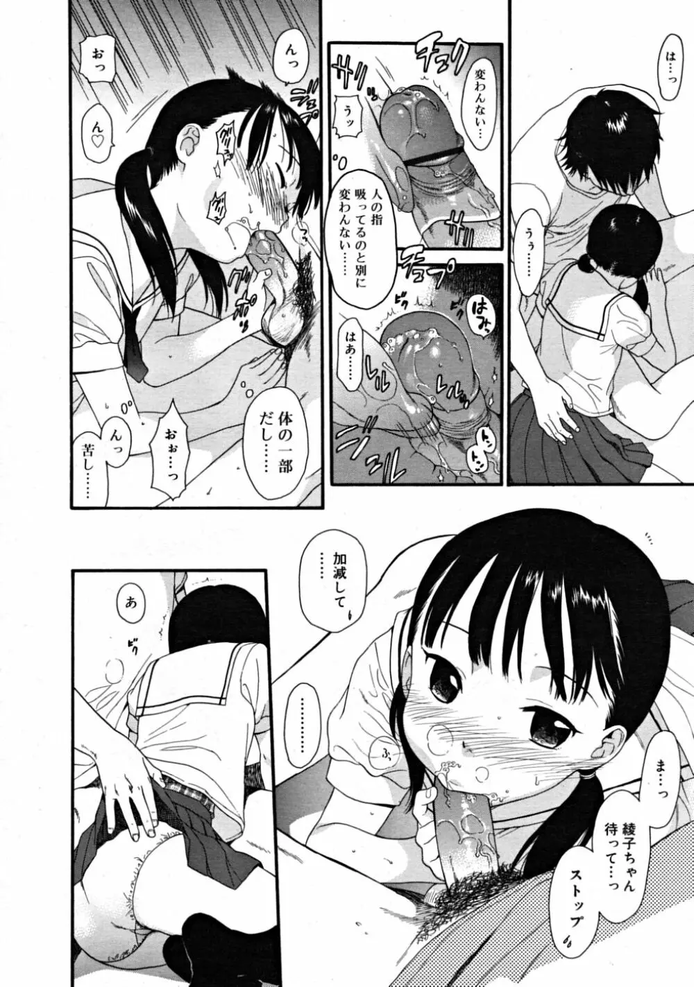 COMIC RiN 2008-08 Vol.44 32ページ