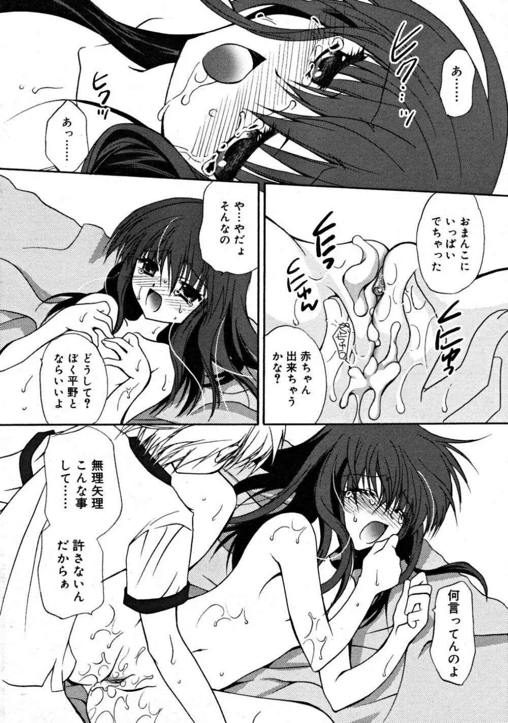 COMIC RiN 2008-08 Vol.44 56ページ