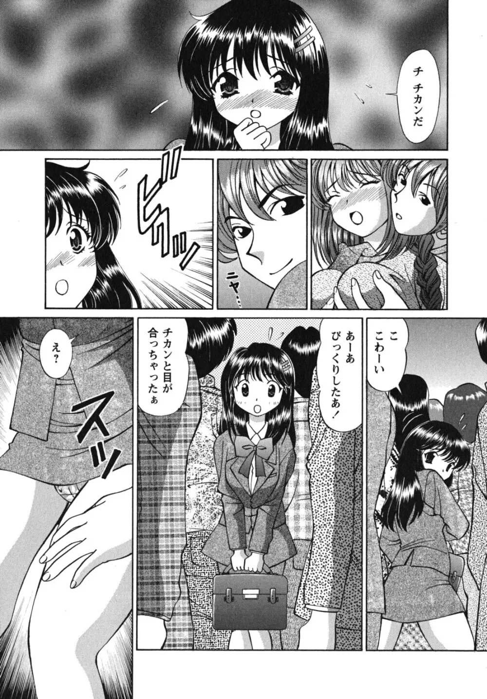 猥褻少女 180ページ