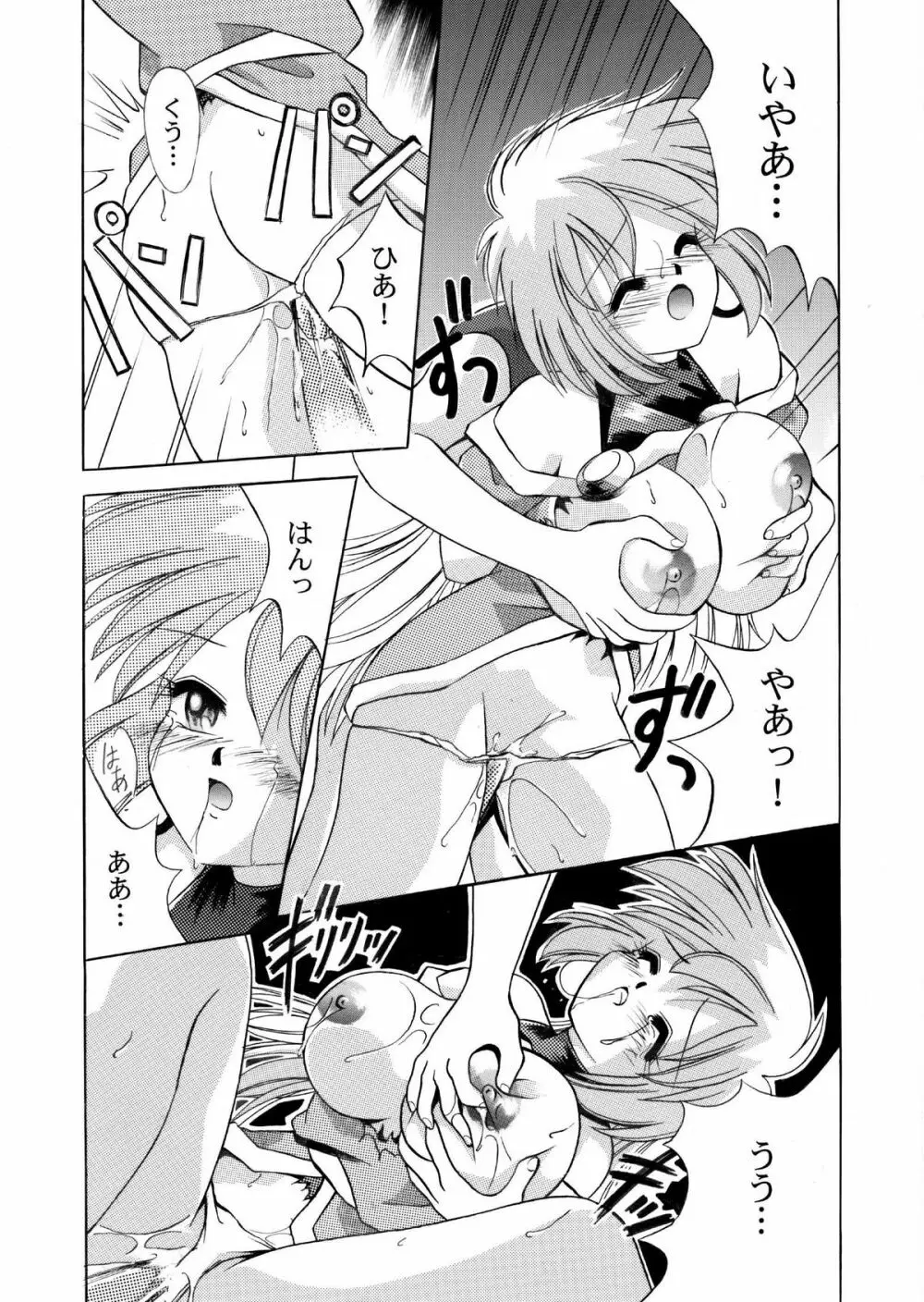 VS騎士ラ○ネ&40 炎 REMIX KAMISAMA no KIMAGURE 11ページ
