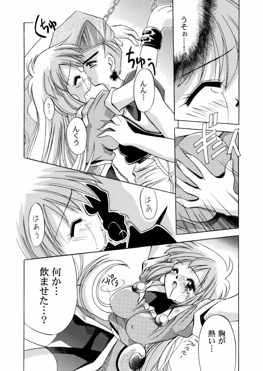 VS騎士ラ○ネ&40 炎 REMIX KAMISAMA no KIMAGURE 4ページ