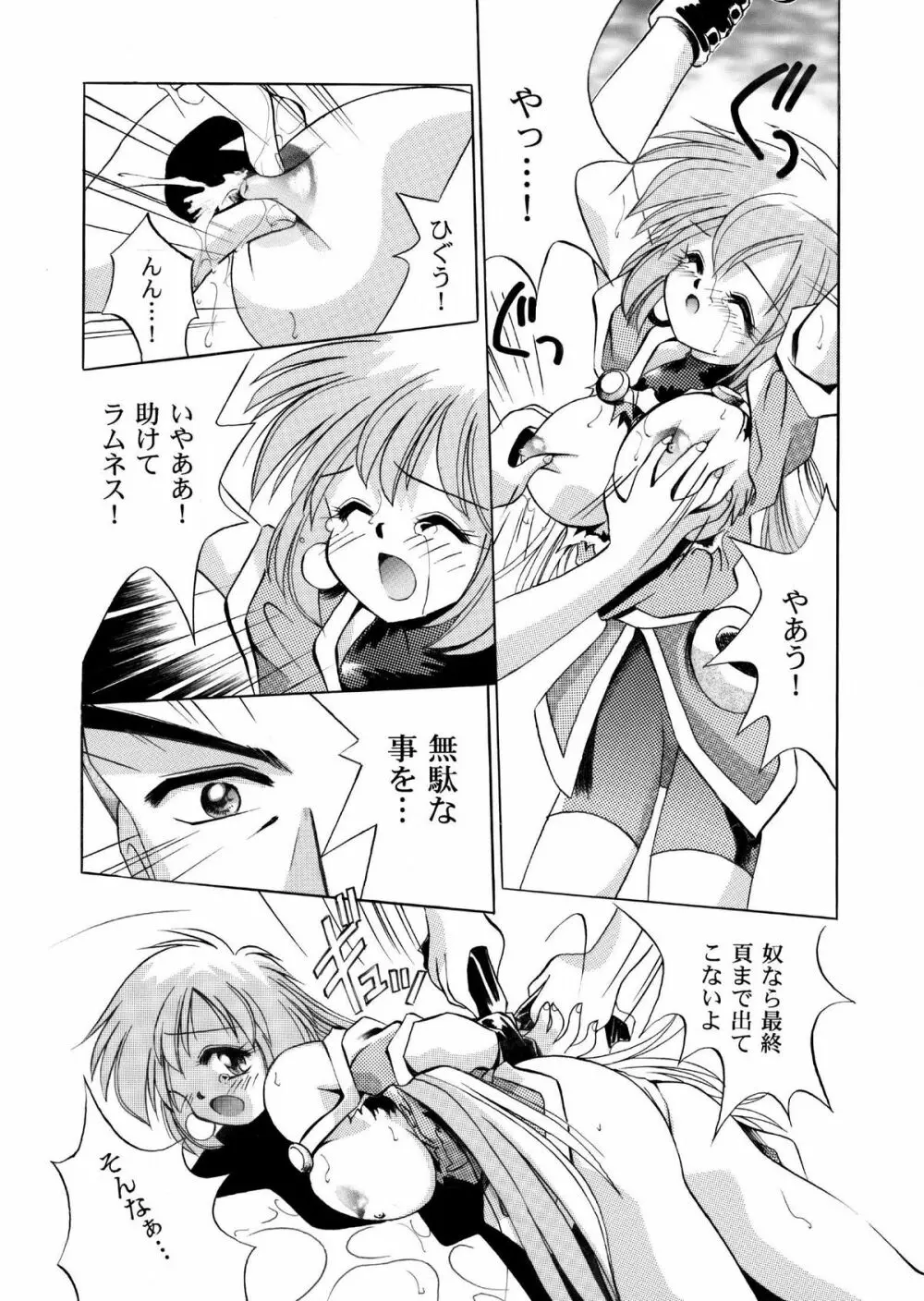 VS騎士ラ○ネ&40 炎 REMIX KAMISAMA no KIMAGURE 6ページ